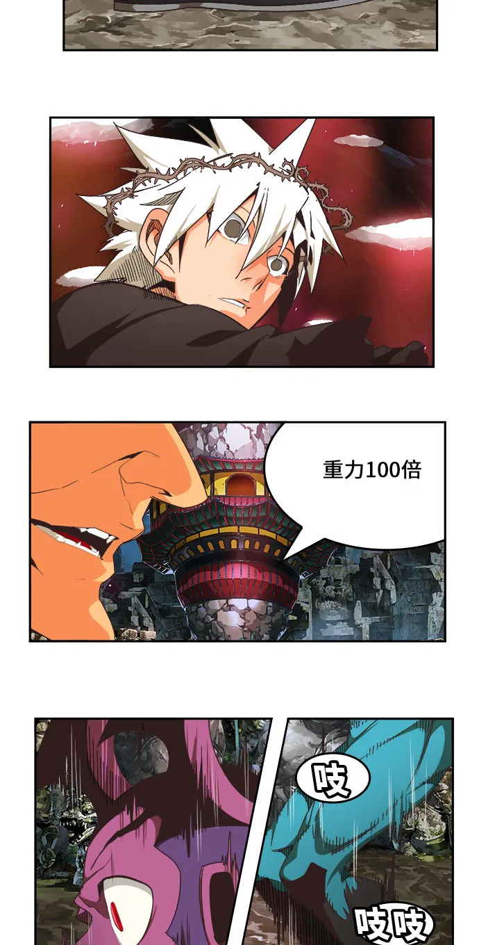 第470话 第29页
