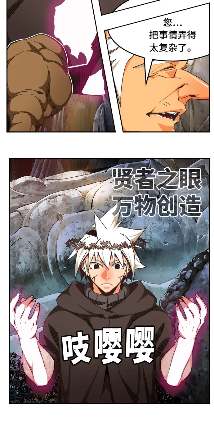 第470话 第32页