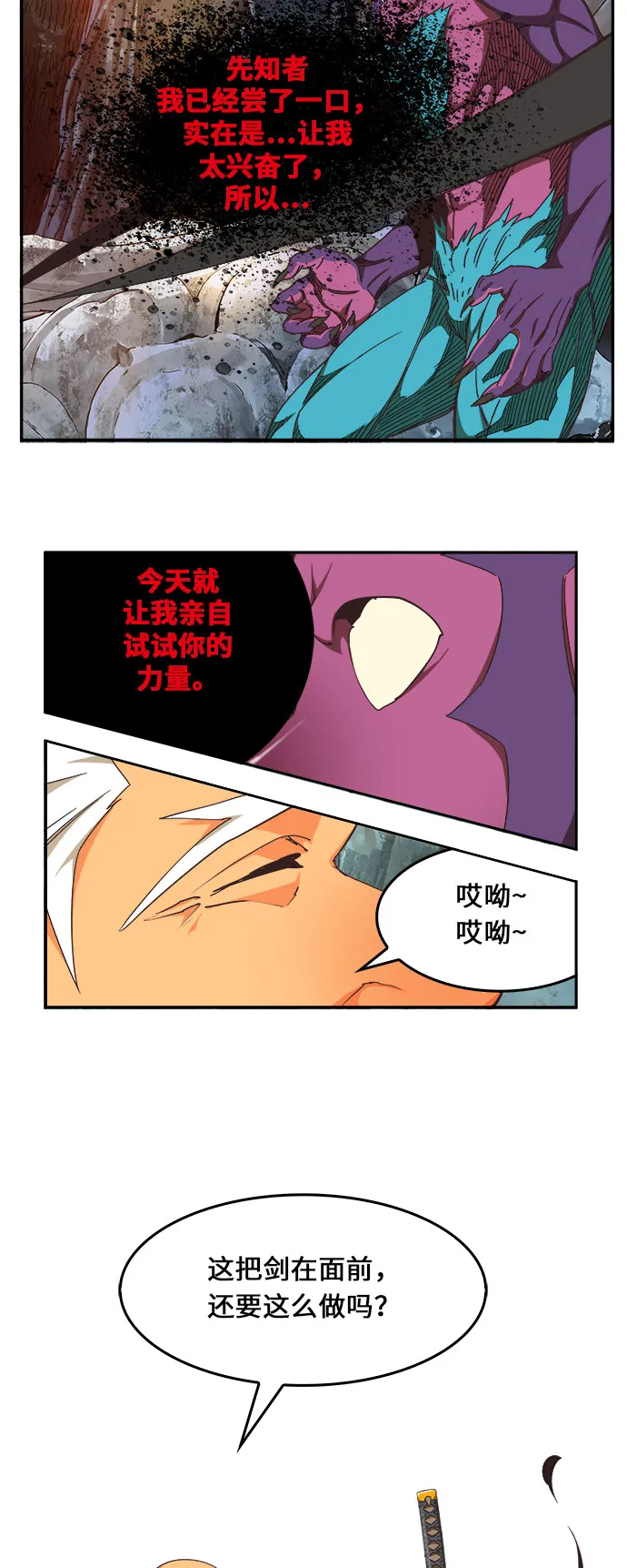 第470话 第37页