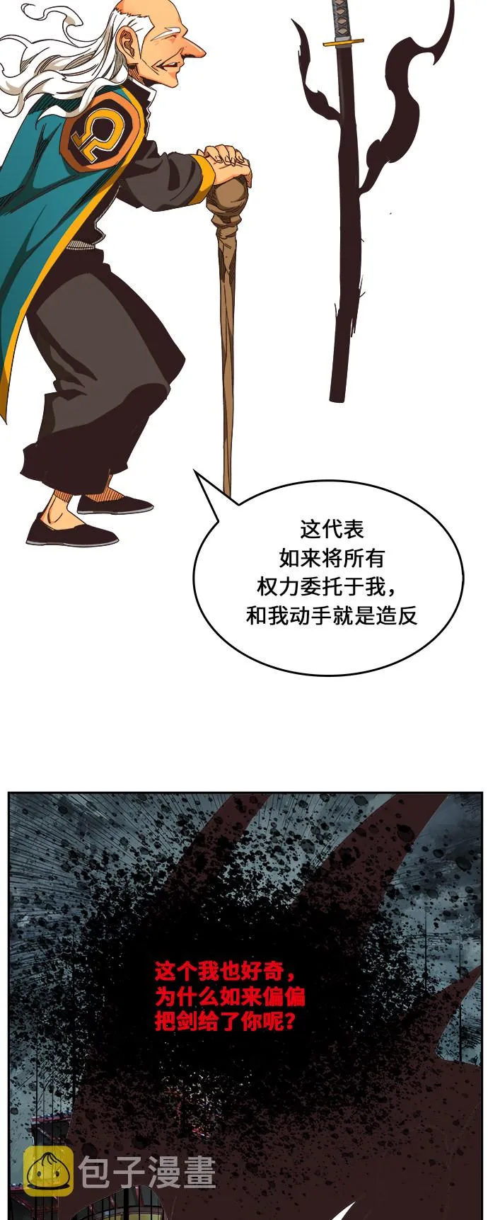 第470话 第38页
