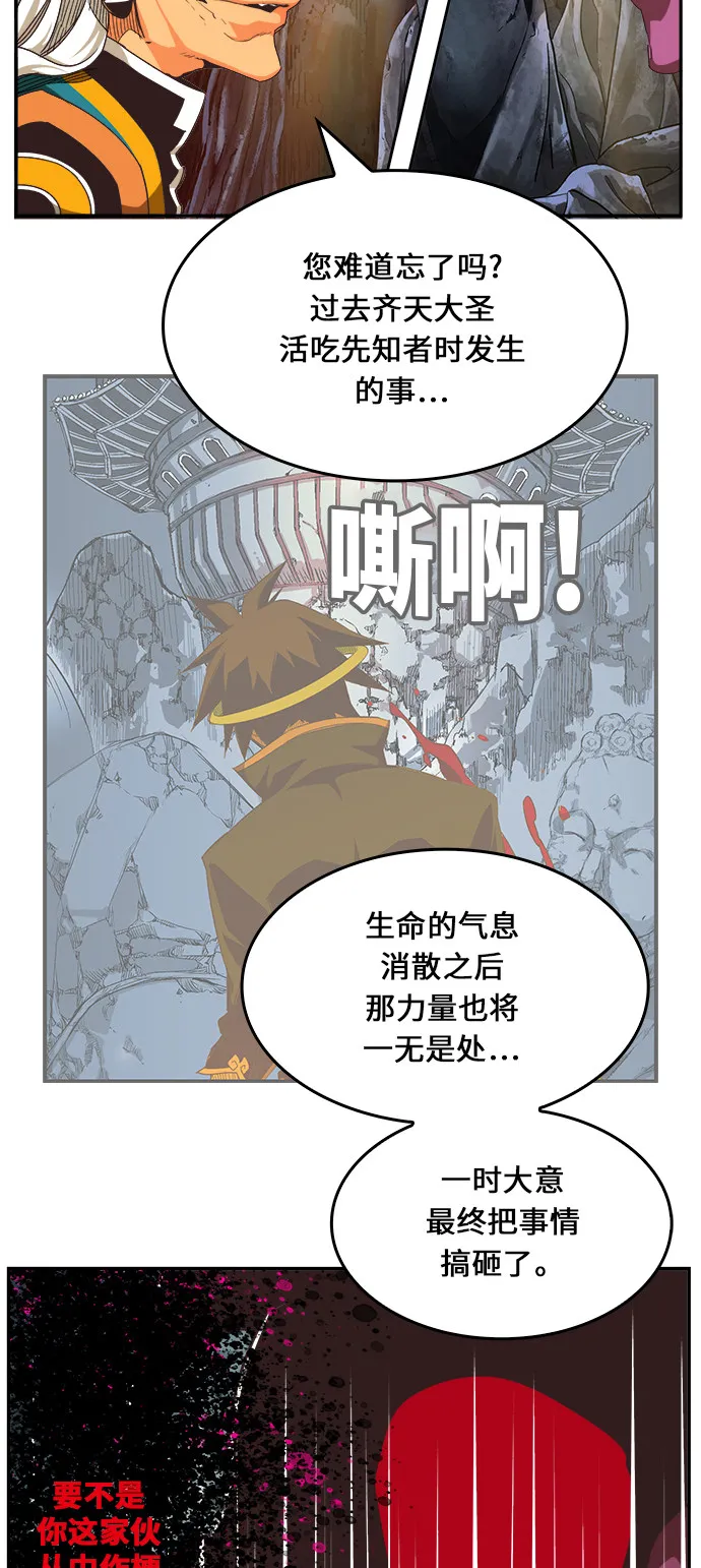 第470话 第42页