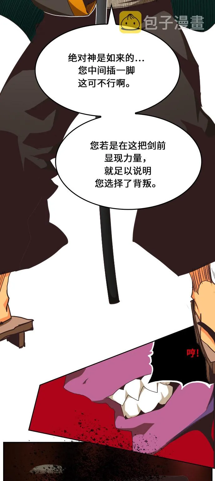 第470话 第44页