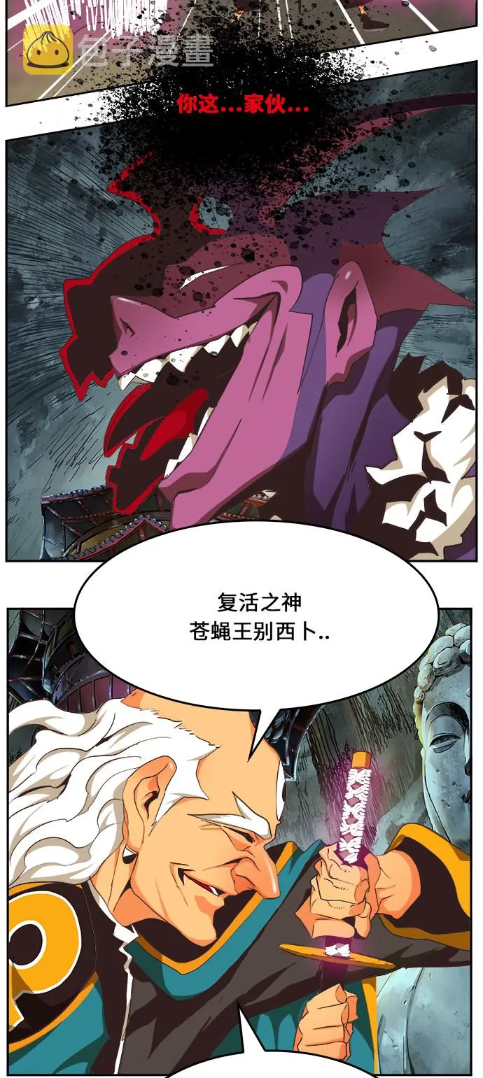 第470话 第47页