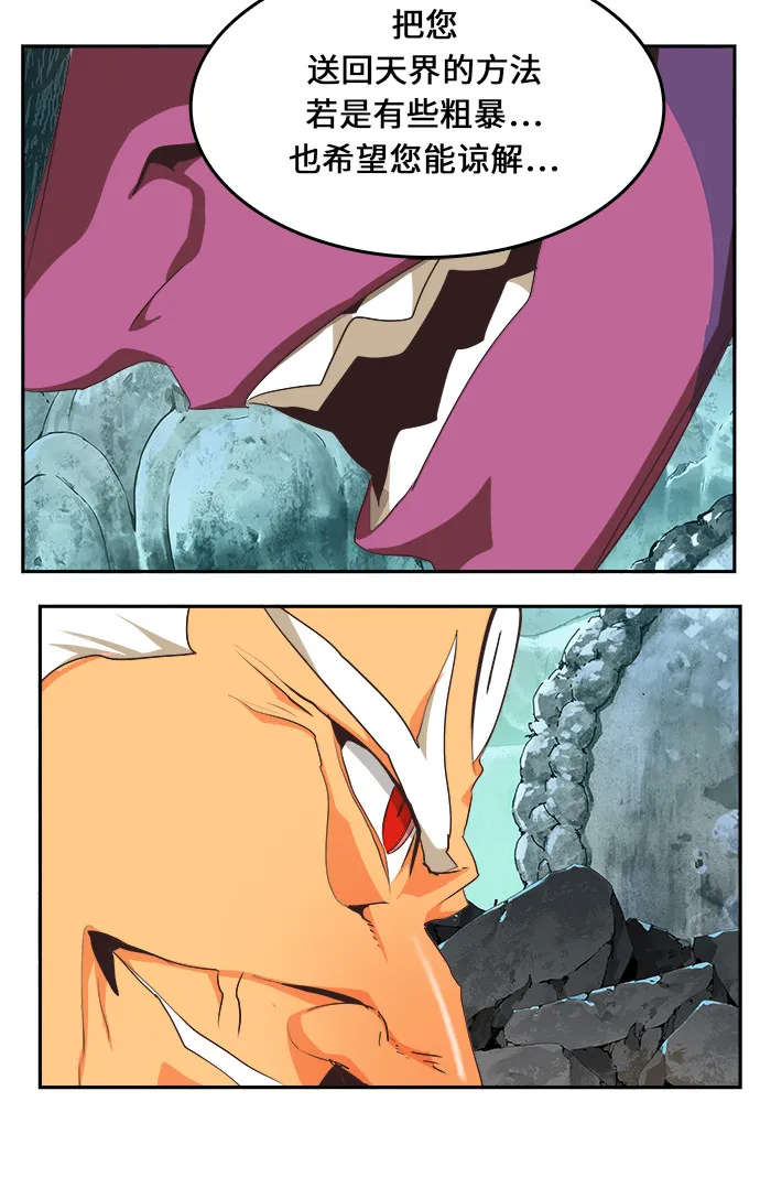 第470话 第48页