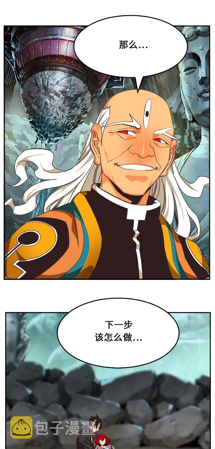 第470话 第51页