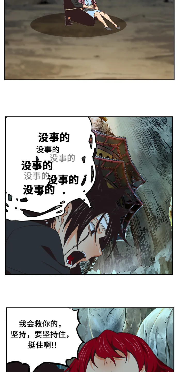 第470话 第52页