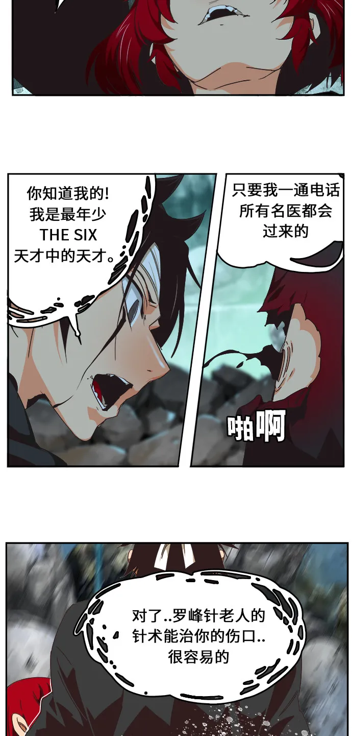 第470话 第53页