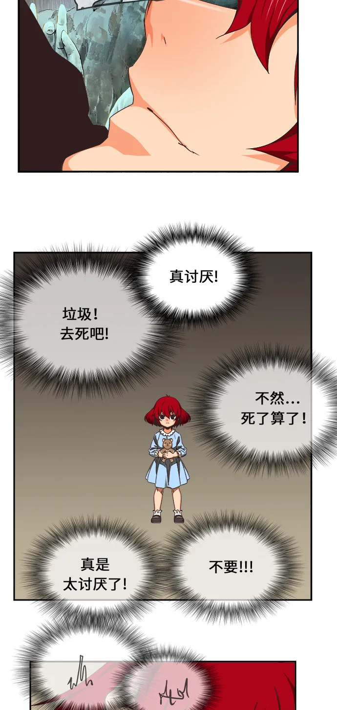 第470话 第58页