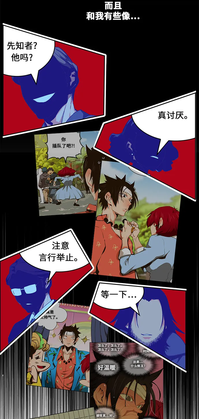 第470话 第62页