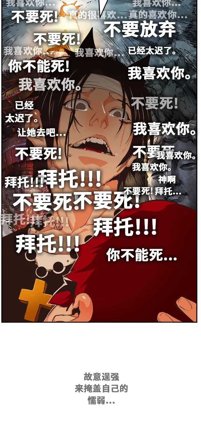 第470话 第64页