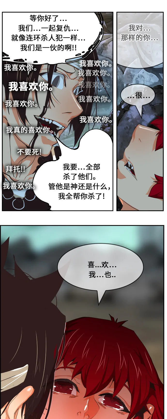 第470话 第65页