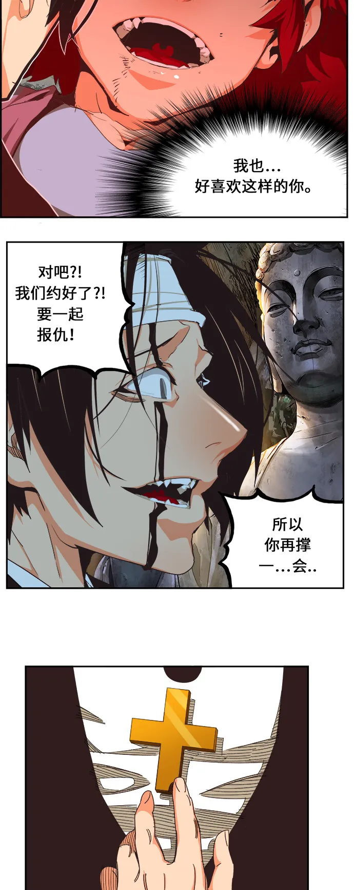 第470话 第66页
