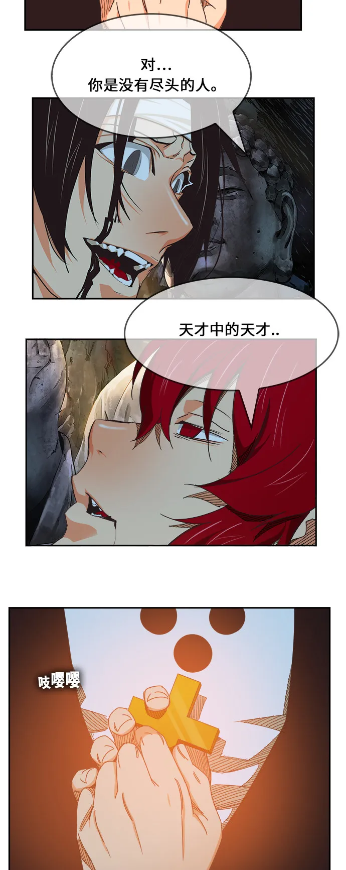 第470话 第67页