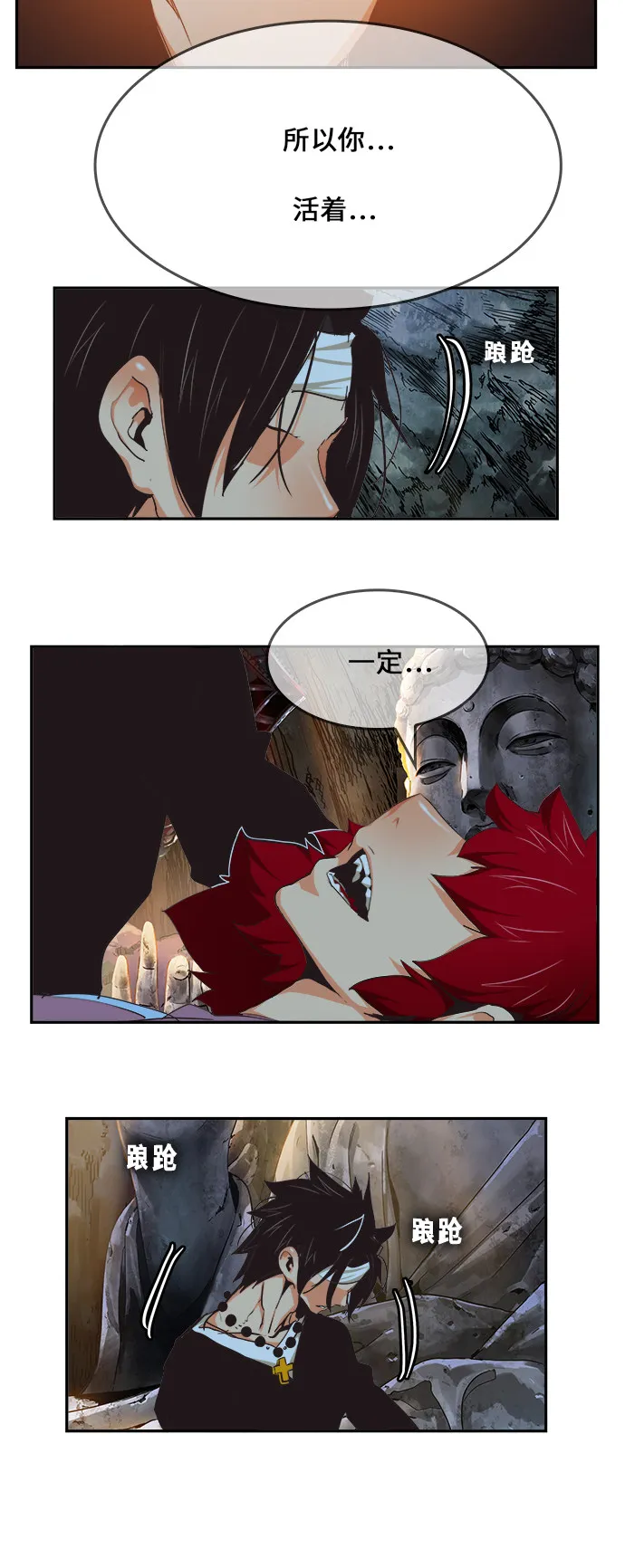 第470话 第68页