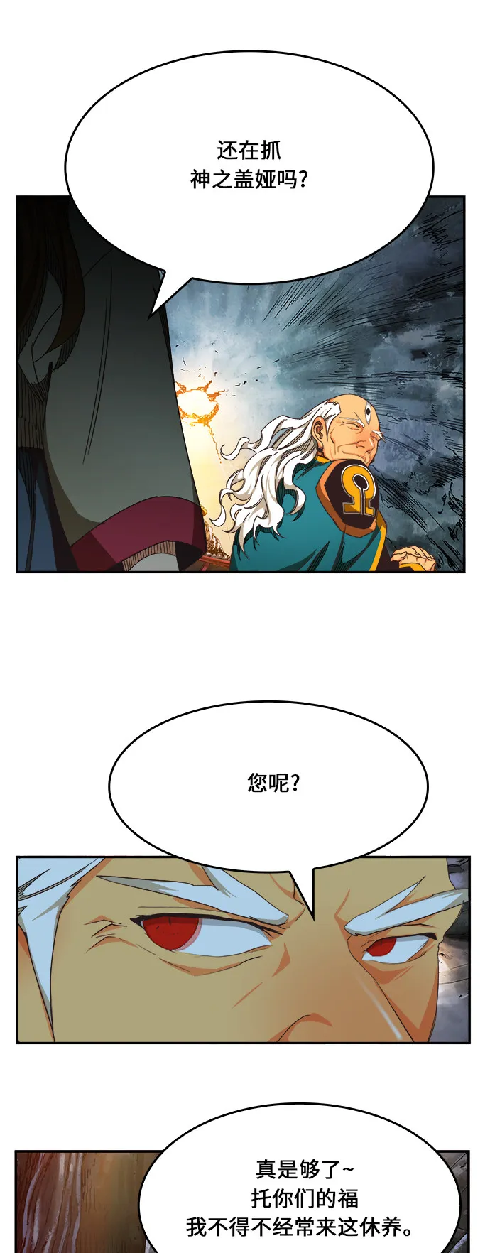 第470话 第77页