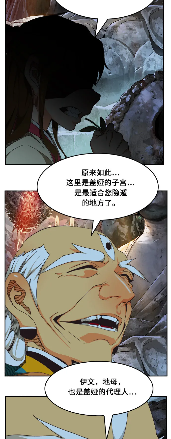 第470话 第78页