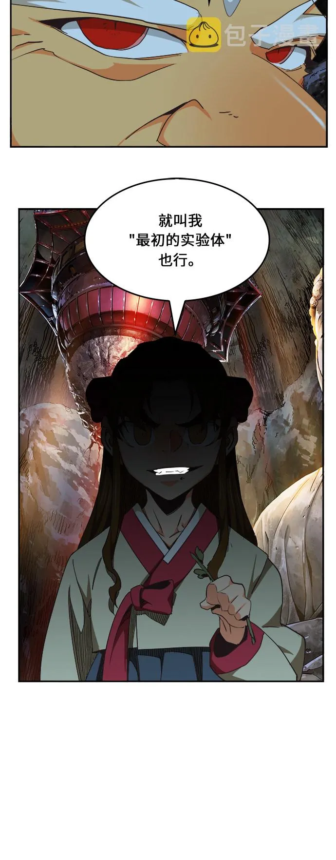 第470话 第79页