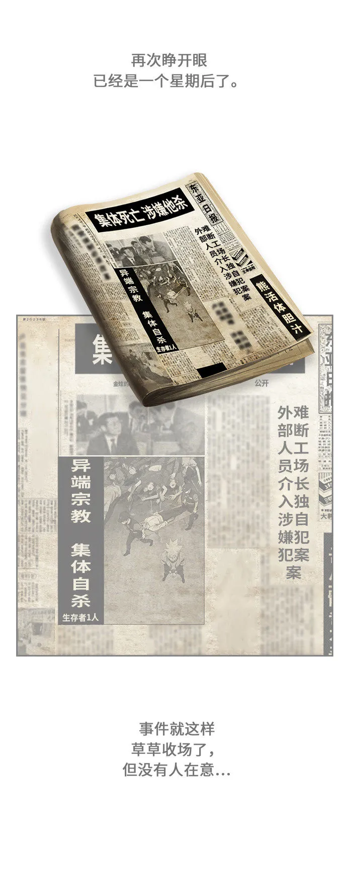 第470话 第80页