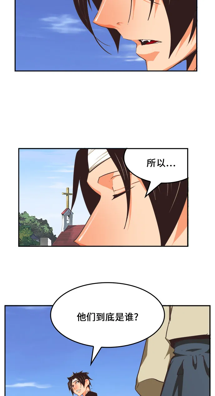 第470话 第84页