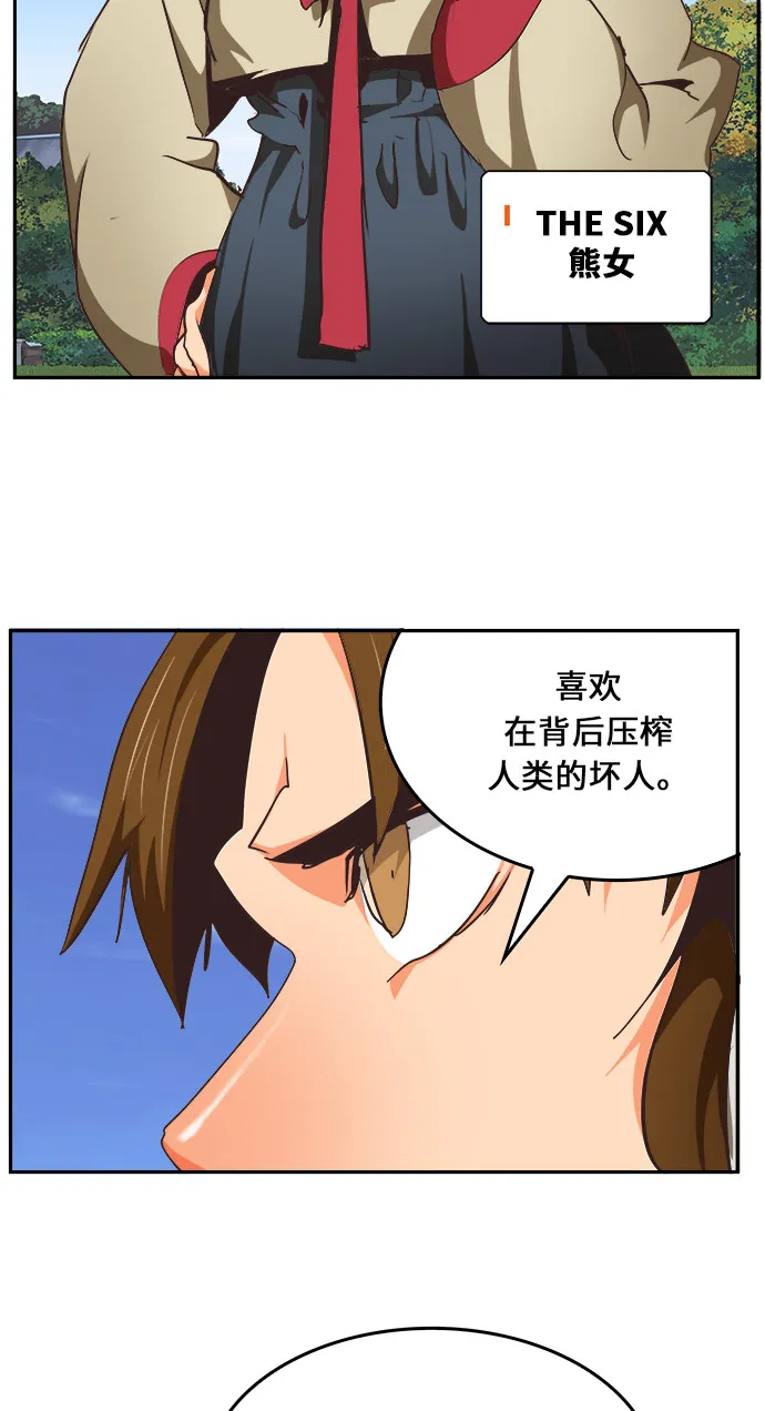 第470话 第86页