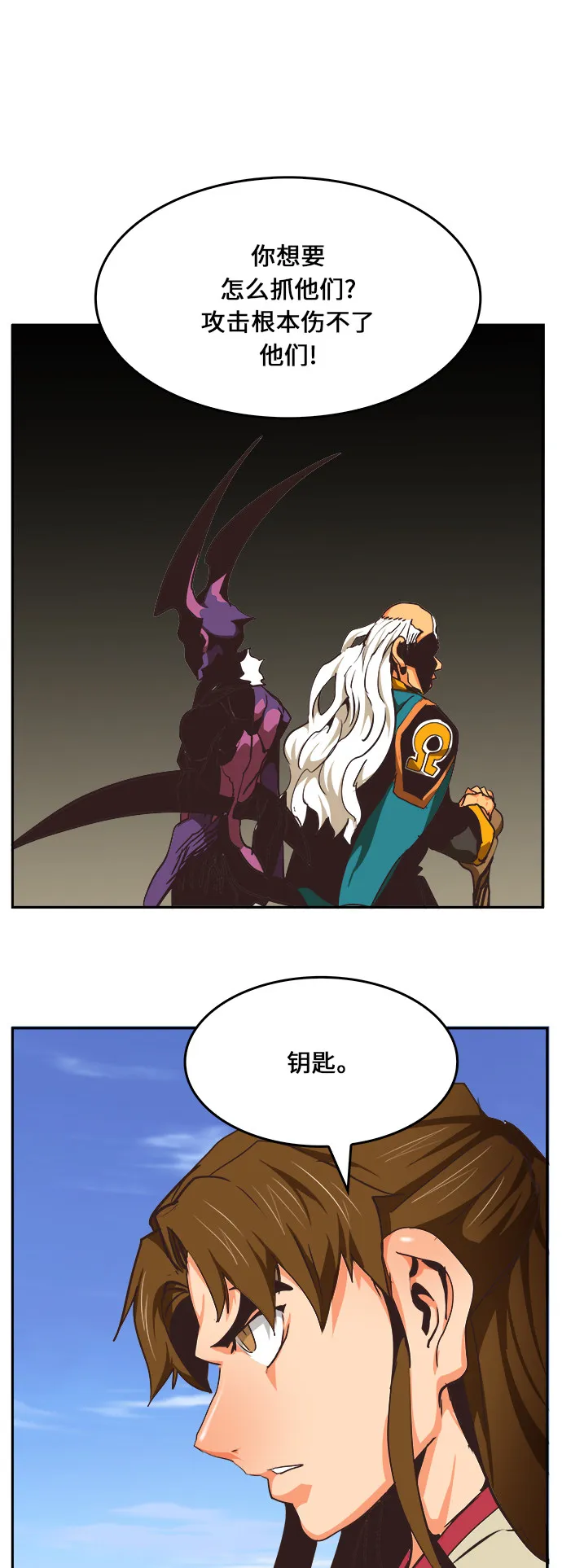 第470话 第88页
