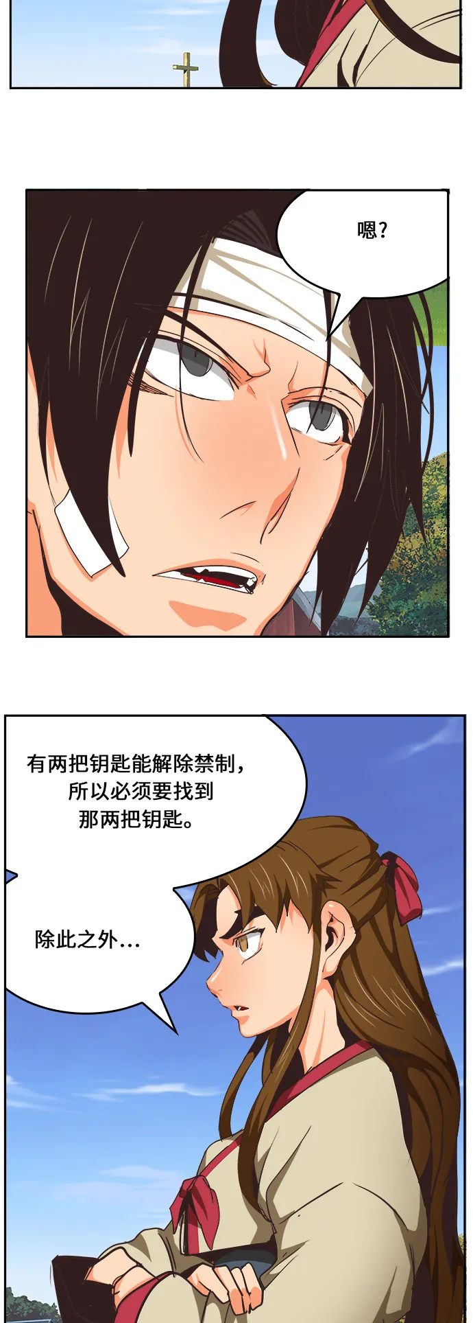 第470话 第89页