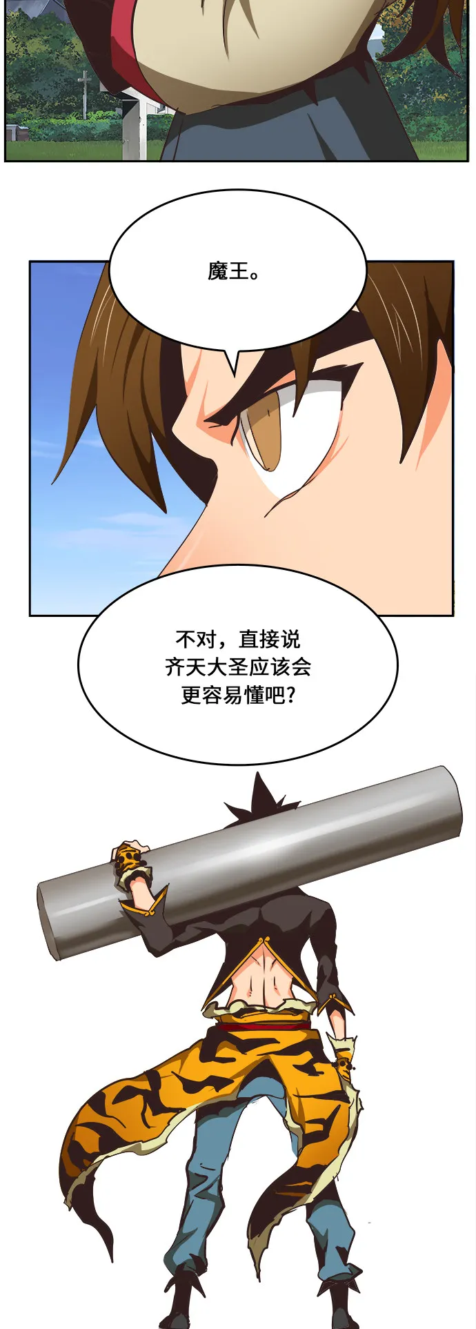 第470话 第90页