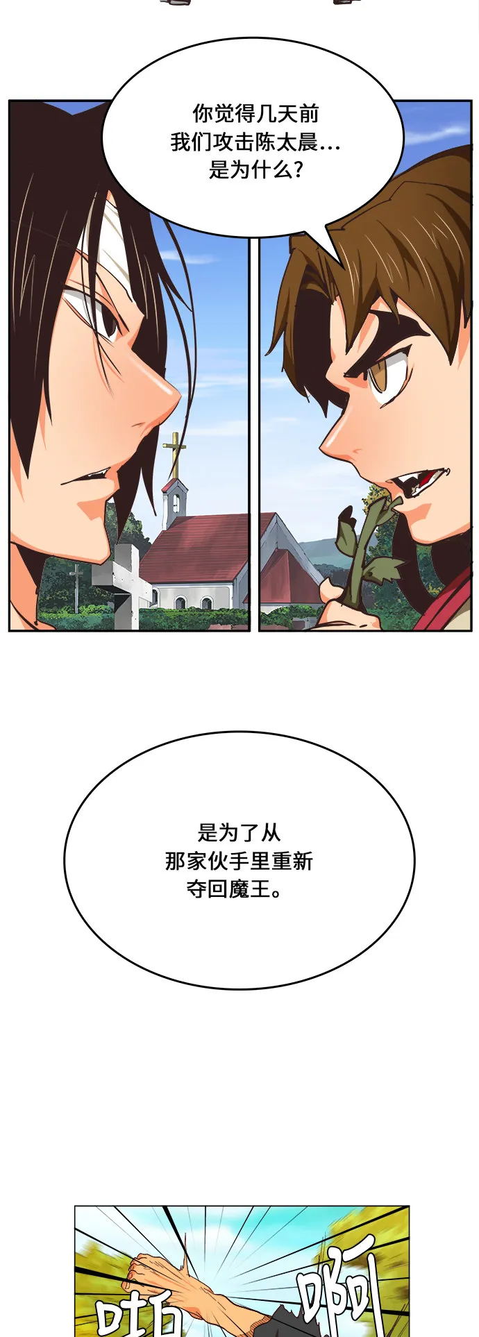 第470话 第91页