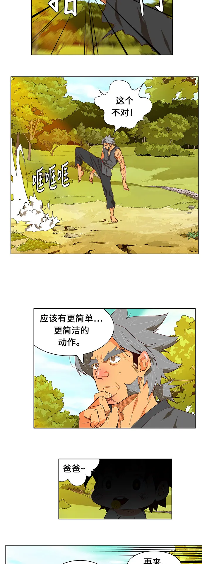 第470话 第92页