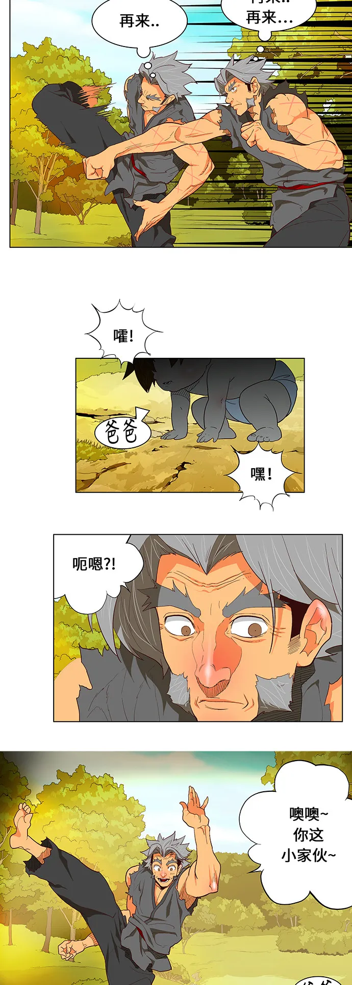 第470话 第93页