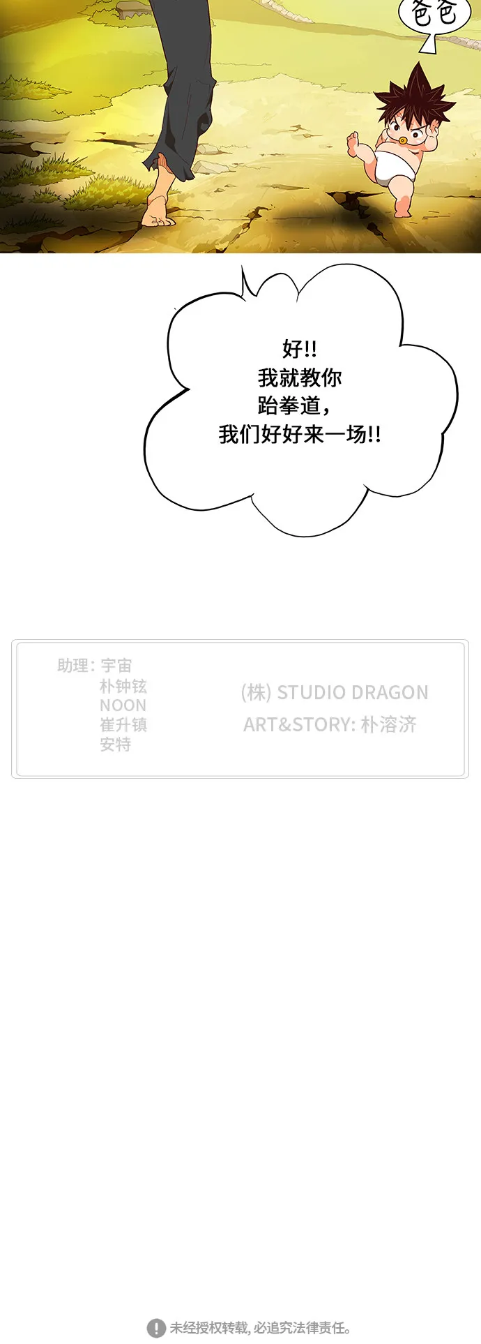 第470话 第94页