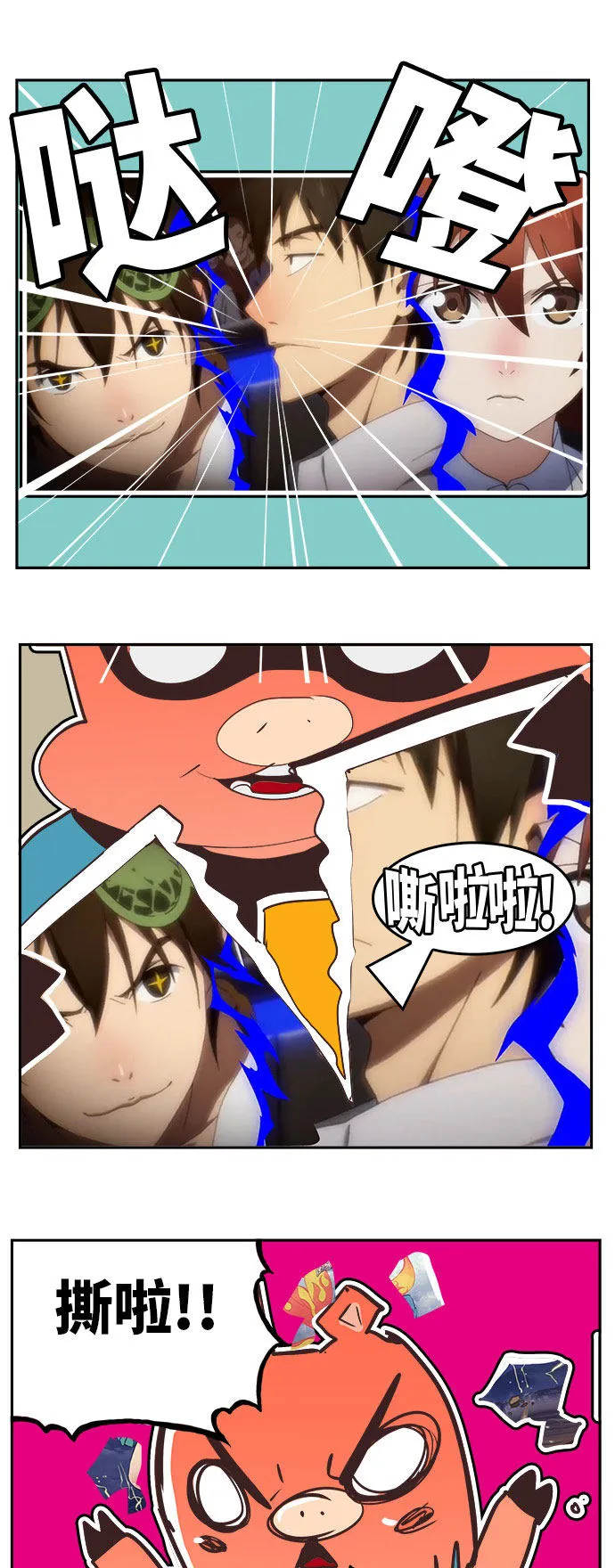 第470话 第95页