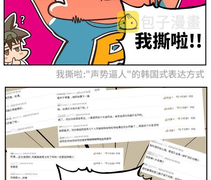 第470话 第96页
