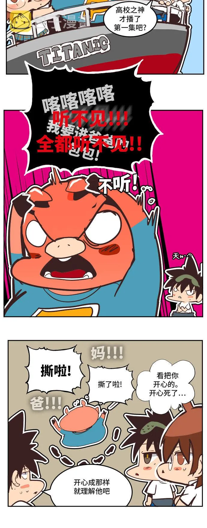 第470话 第99页