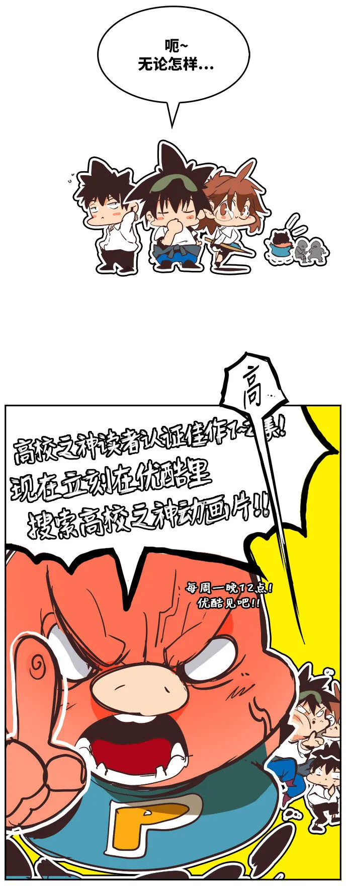 第470话 第100页