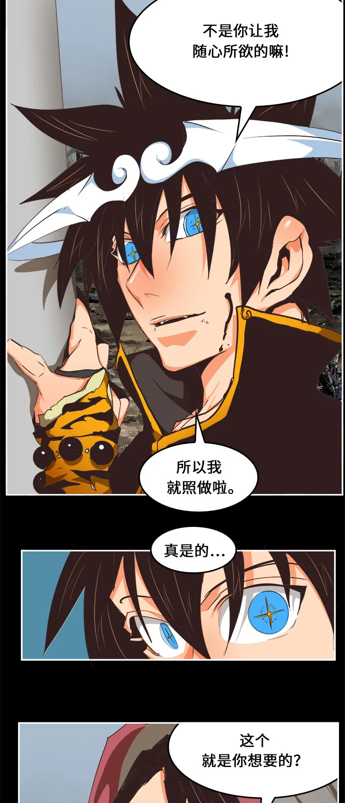 第468话 第2页