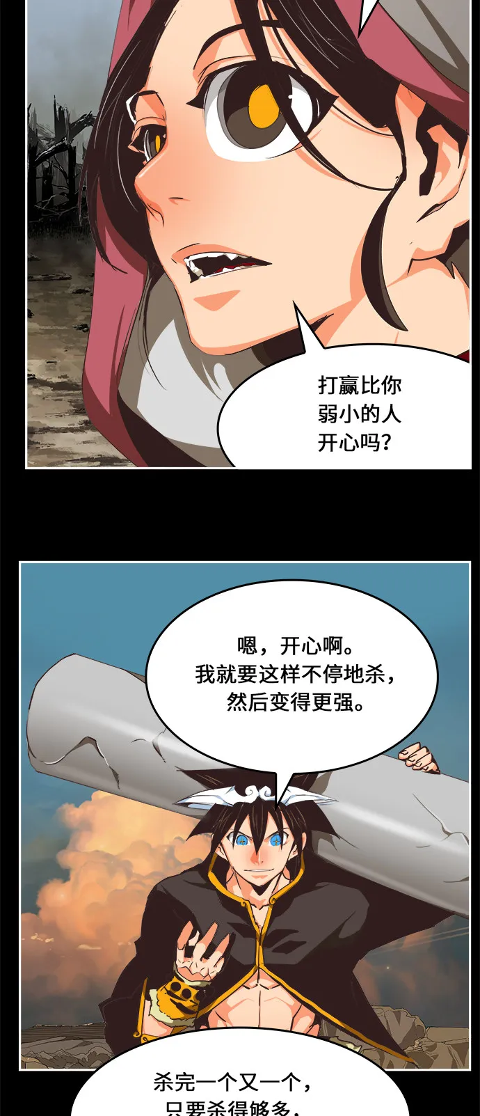 第468话 第3页