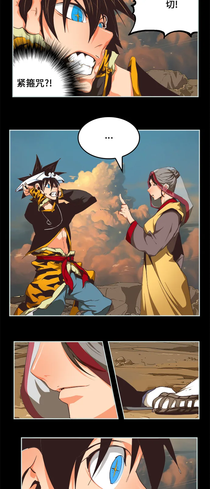 第468话 第5页