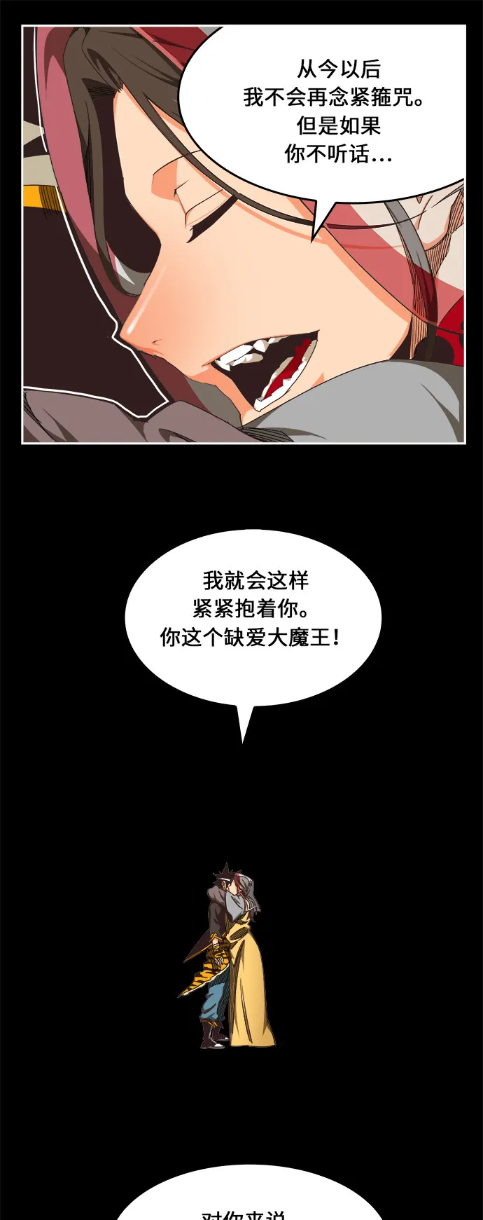 第468话 第8页