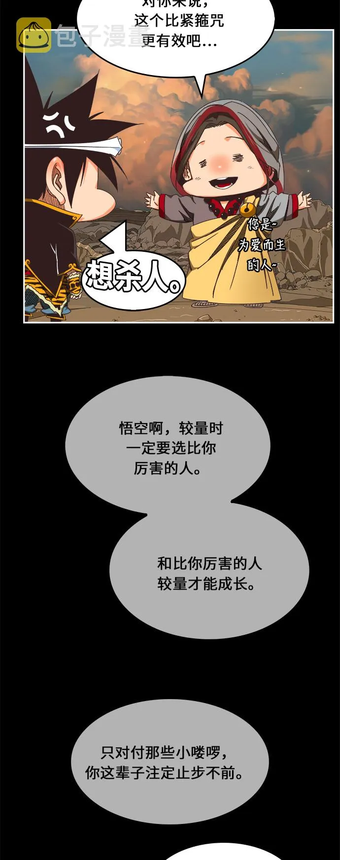 第468话 第9页