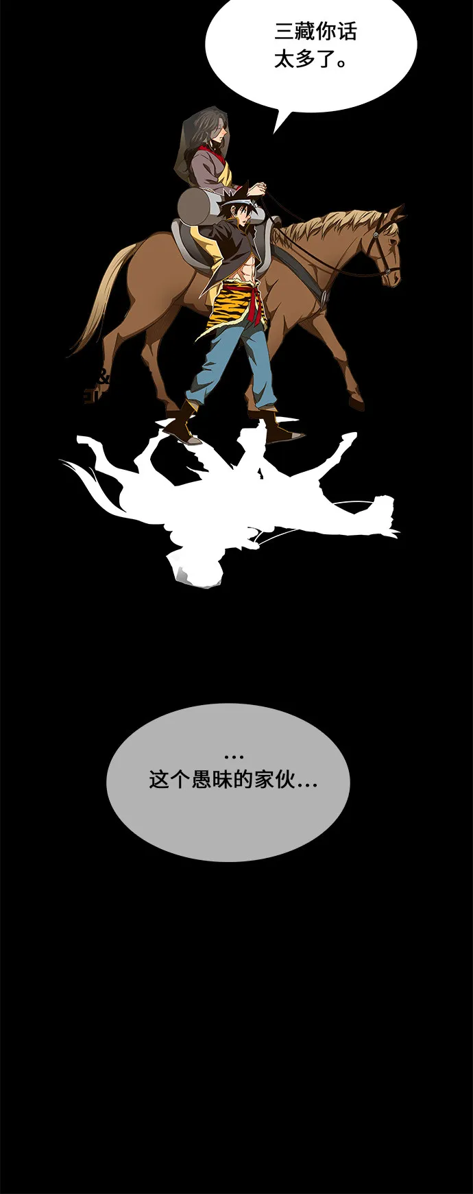 第468话 第10页