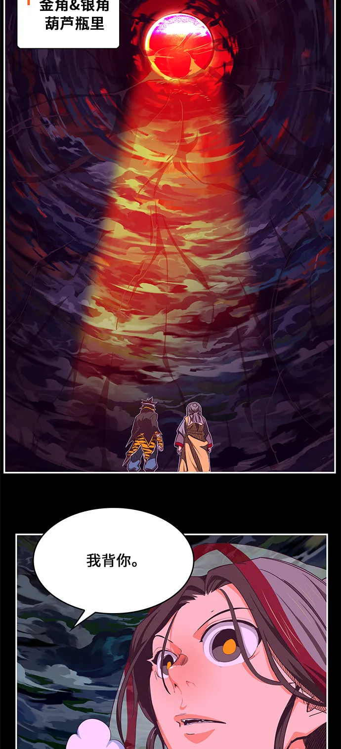 第468话 第12页