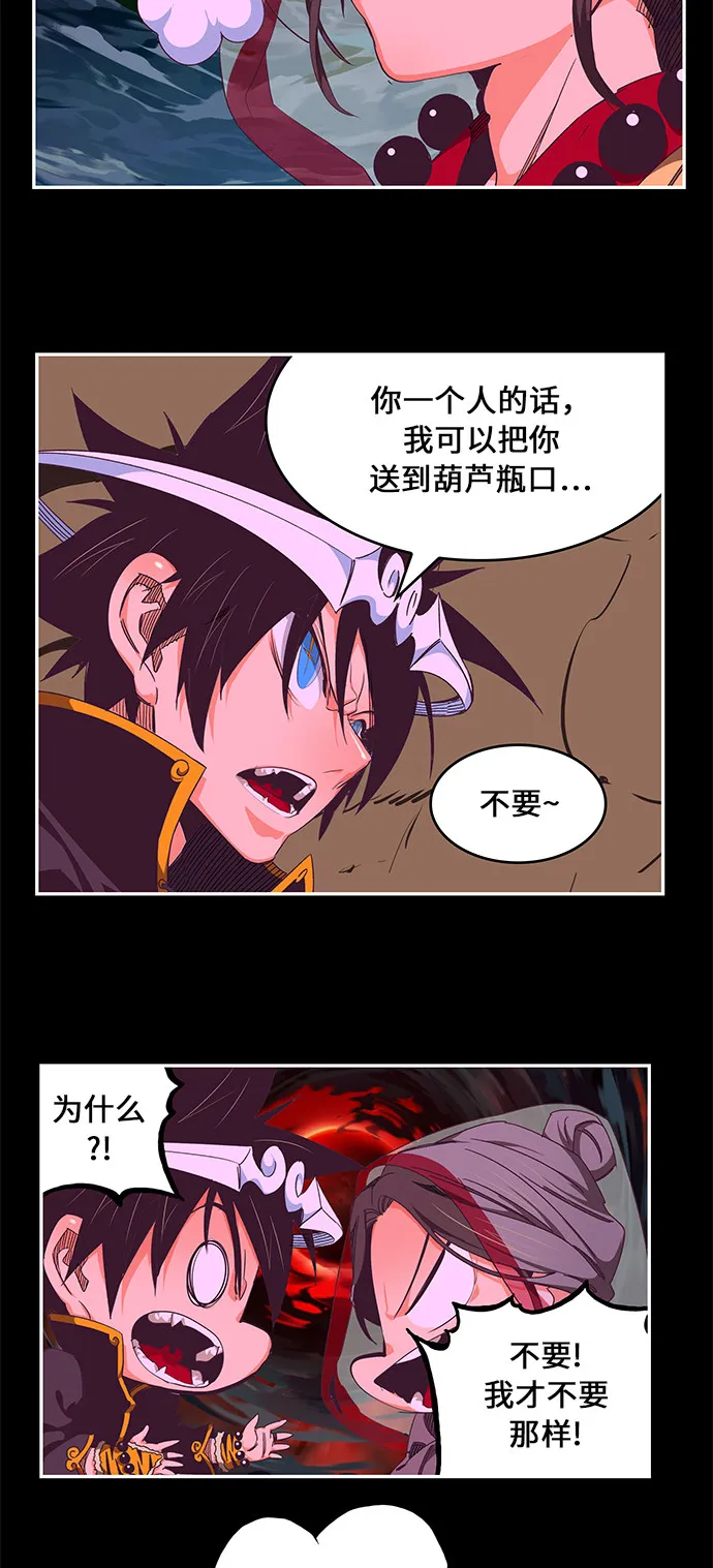第468话 第13页