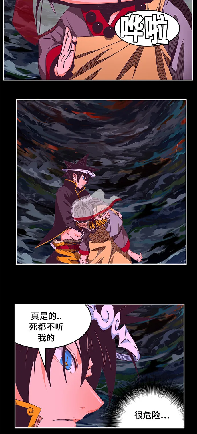 第468话 第16页