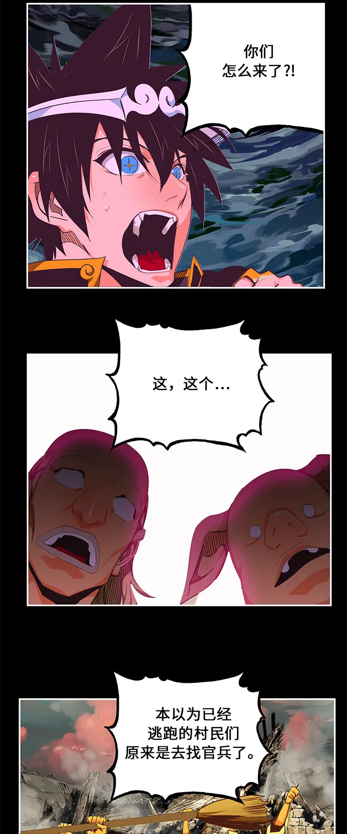 第468话 第18页