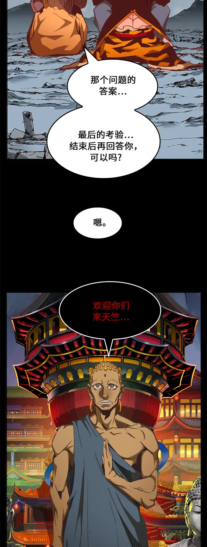 第468话 第31页
