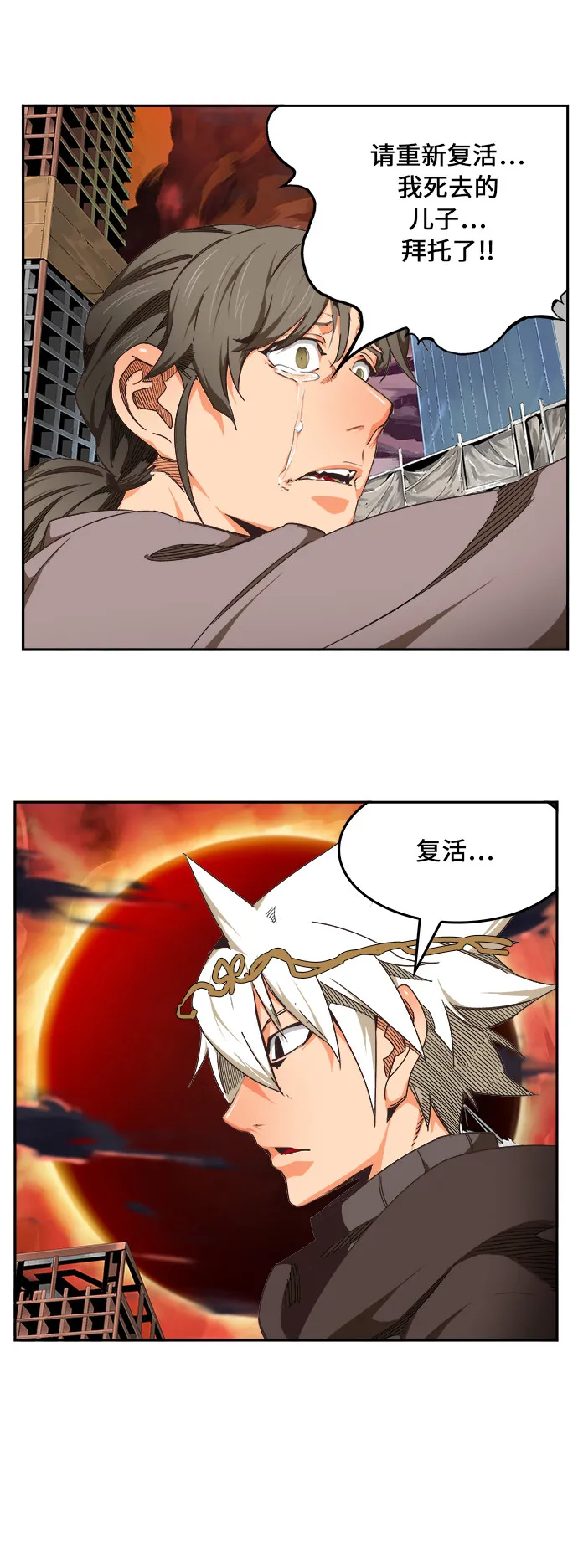 第468话 第40页