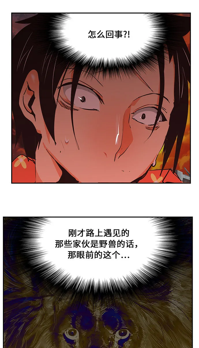 第468话 第50页