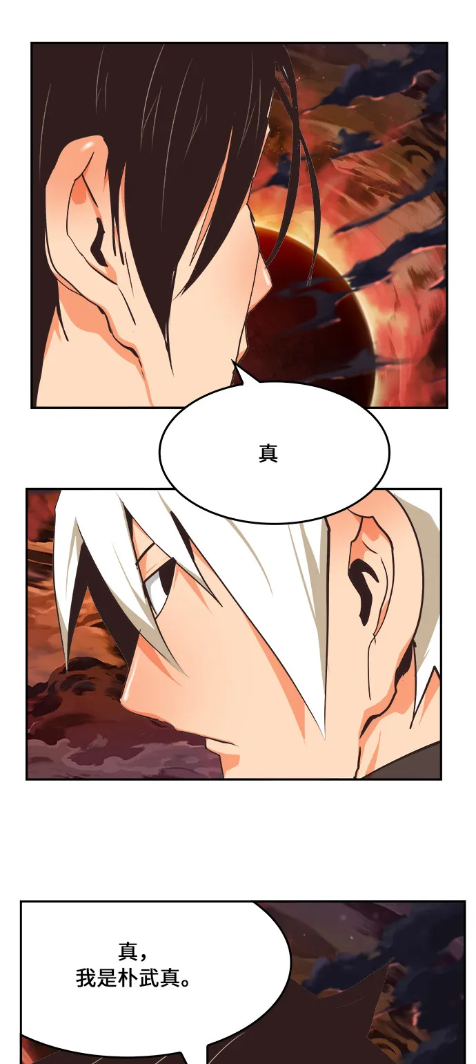 第468话 第57页