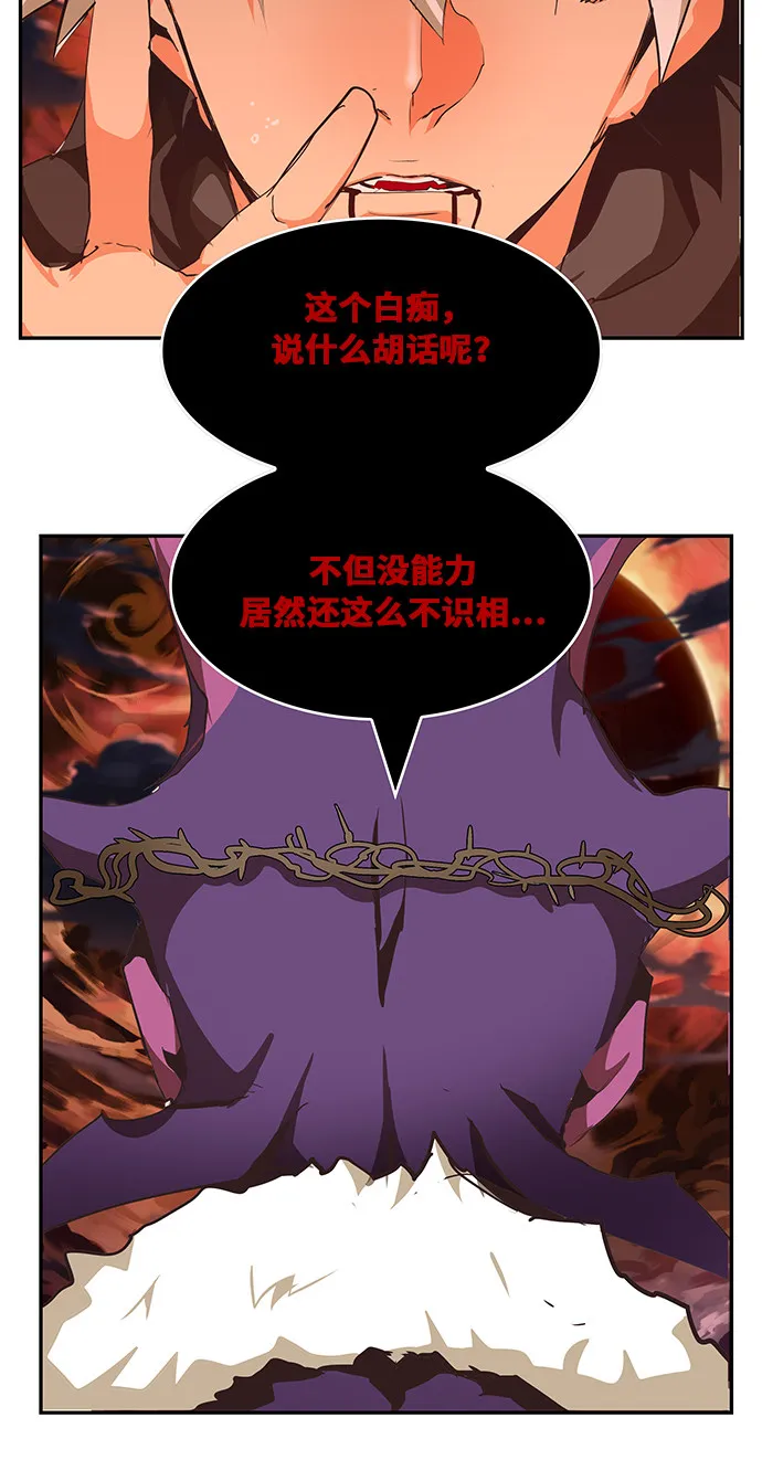 第468话 第77页